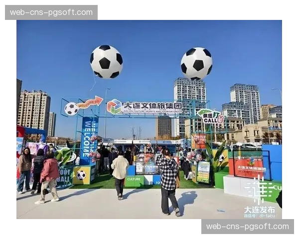 球迷嘉年华活动贯穿整个赛季，增强本地社区参与感