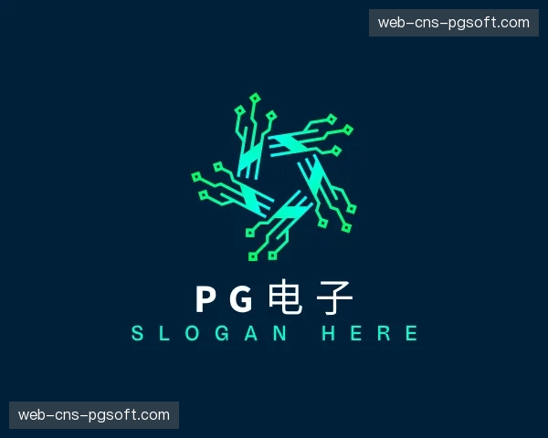 了解pg电子